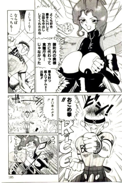 Page 187 of Mitsu Nyuu Koku