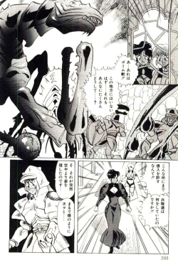 Page 202 of Mitsu Nyuu Koku