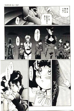 Page 205 of Mitsu Nyuu Koku