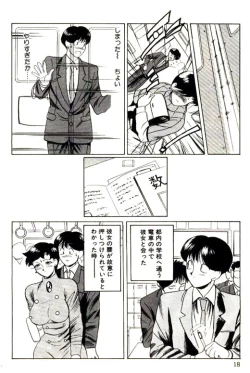 Page 20 of Mitsu Nyuu Koku