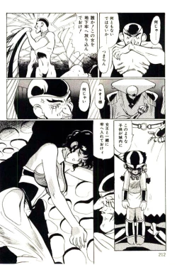 Page 214 of Mitsu Nyuu Koku