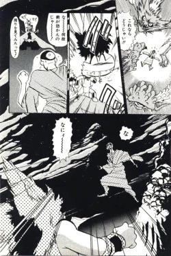 Page 223 of Mitsu Nyuu Koku