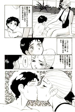 Page 234 of Mitsu Nyuu Koku
