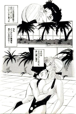 Page 235 of Mitsu Nyuu Koku