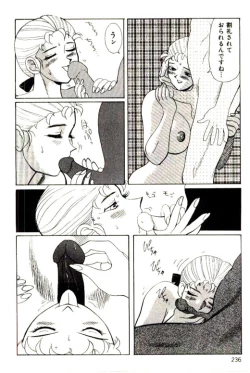 Page 238 of Mitsu Nyuu Koku