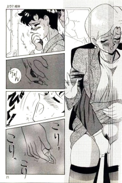 Page 23 of Mitsu Nyuu Koku