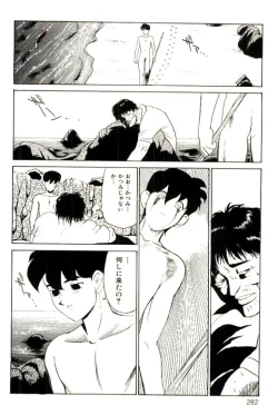 Page 284 of Mitsu Nyuu Koku