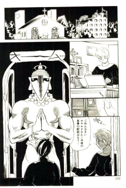 Page 294 of Mitsu Nyuu Koku