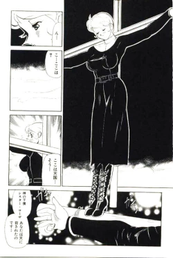 Page 297 of Mitsu Nyuu Koku