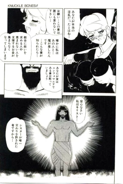 Page 299 of Mitsu Nyuu Koku