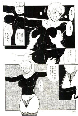 Page 300 of Mitsu Nyuu Koku