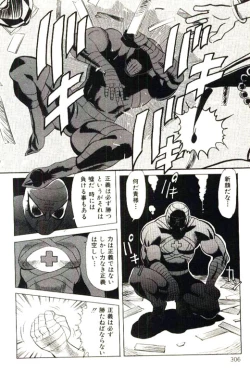 Page 308 of Mitsu Nyuu Koku