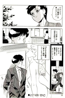 Page 30 of Mitsu Nyuu Koku