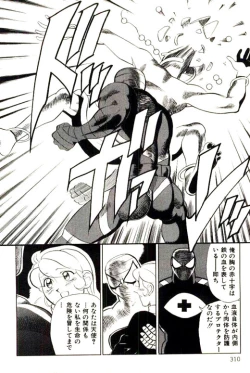 Page 312 of Mitsu Nyuu Koku