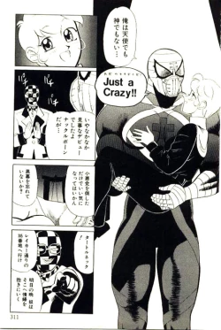 Page 313 of Mitsu Nyuu Koku