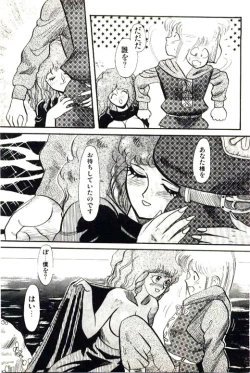 Page 323 of Mitsu Nyuu Koku