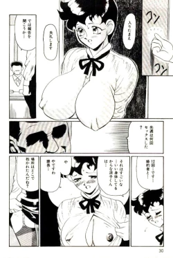 Page 32 of Mitsu Nyuu Koku