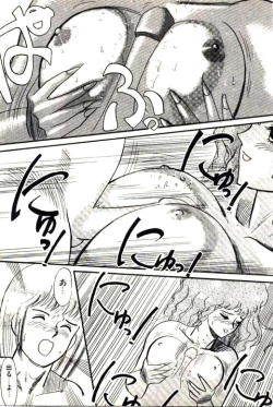 Page 331 of Mitsu Nyuu Koku