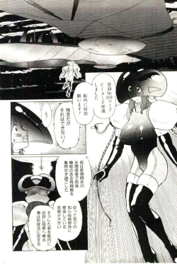 Page 342 of Mitsu Nyuu Koku