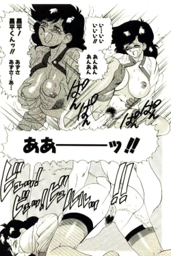 Page 365 of Mitsu Nyuu Koku