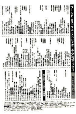 Page 368 of Mitsu Nyuu Koku