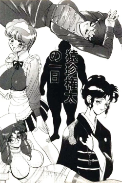 Page 39 of Mitsu Nyuu Koku