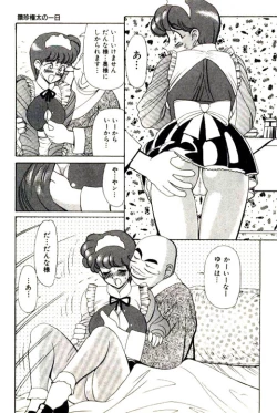 Page 41 of Mitsu Nyuu Koku