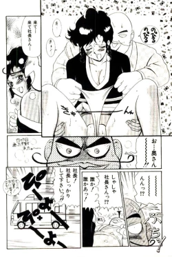 Page 50 of Mitsu Nyuu Koku