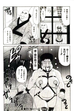 Page 54 of Mitsu Nyuu Koku