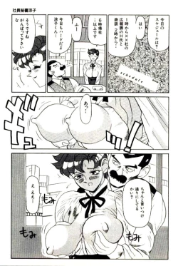 Page 57 of Mitsu Nyuu Koku