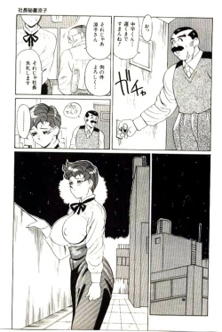 Page 71 of Mitsu Nyuu Koku
