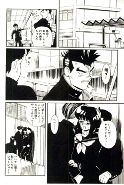 Page 94 of Mitsu Nyuu Koku