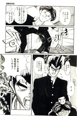 Page 95 of Mitsu Nyuu Koku