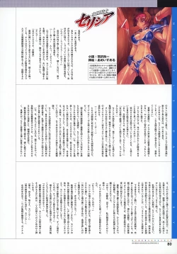 Page 82 of Nijigen Dream Magazine Illustrations #2