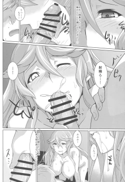 Page 15 of Ore no Osora 2