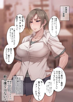 Page 77 of Nekura Megane ♀