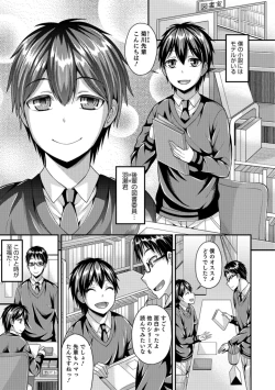 Page 11 of Otokonoko HEAVEN Vol. 42