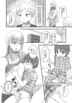 Page 152 of Otokonoko HEAVEN Vol. 42