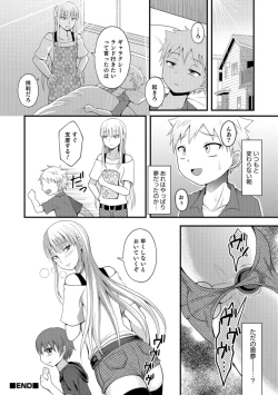 Page 166 of Otokonoko HEAVEN Vol. 42