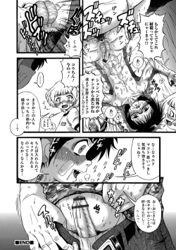 Page 174 of Otokonoko HEAVEN Vol. 42