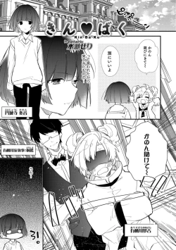 Page 23 of Otokonoko HEAVEN Vol. 42