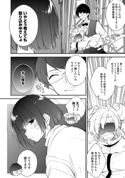Page 24 of Otokonoko HEAVEN Vol. 42
