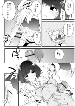 Page 28 of Otokonoko HEAVEN Vol. 42