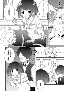 Page 30 of Otokonoko HEAVEN Vol. 42