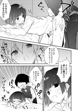 Page 31 of Otokonoko HEAVEN Vol. 42