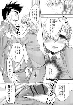 Page 41 of Otokonoko HEAVEN Vol. 42