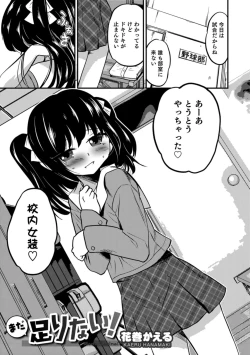 Page 55 of Otokonoko HEAVEN Vol. 42