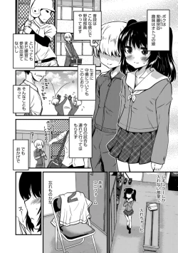 Page 56 of Otokonoko HEAVEN Vol. 42