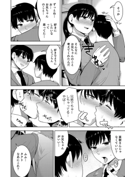 Page 90 of Otokonoko HEAVEN Vol. 42