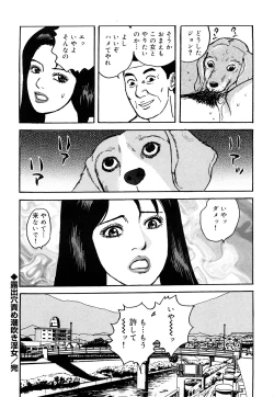 Page 141 of Hataraku Hitodzuma no Hatsujou Bijiri